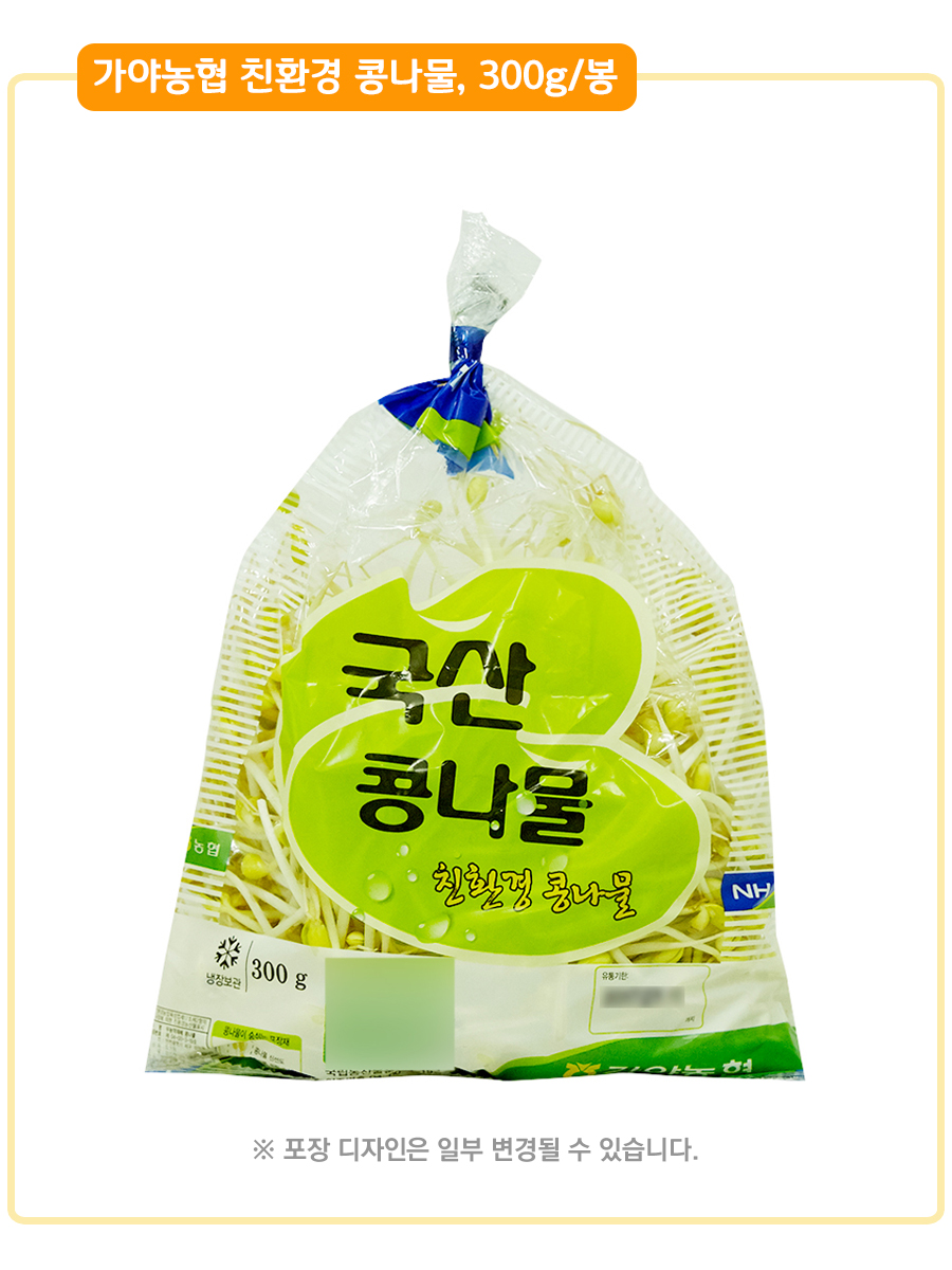 		농협몰 가야농협 친환경 콩나물 