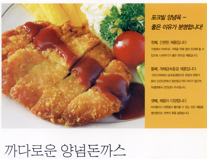 농협몰 대전충남양돈농협 포크빌 까다로운 돈까스 600g(7~10장내외)*2