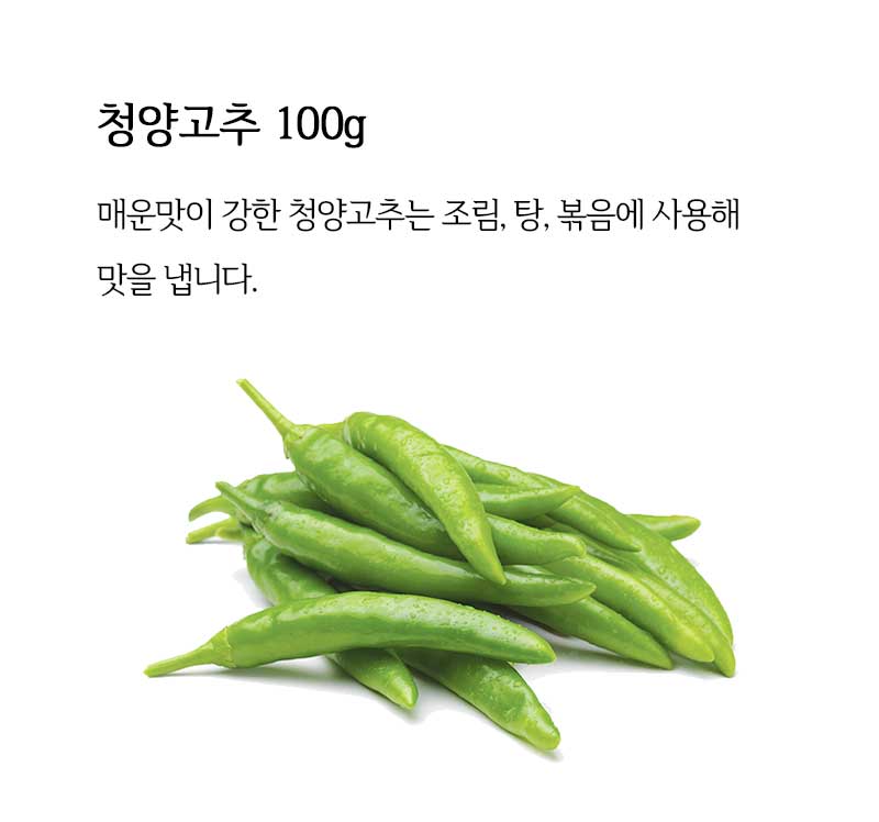 		농협몰 만인산농협 청양고추100g
