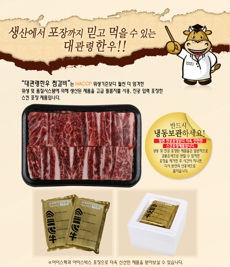 		농협몰 평창영월정선축협 대관령한우 갈비600g(찜,탕용)