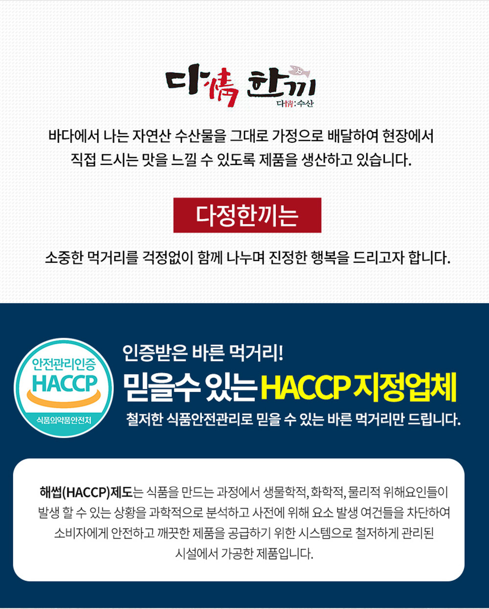 농협몰 [거시기장터]다정수산 다정한 박대4호 10마리 (710g)이상