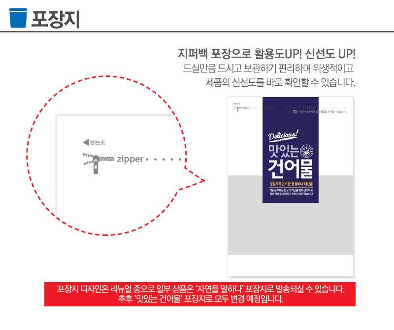 농협몰 통순살노가리 청대구포(소) 10미내외 200g