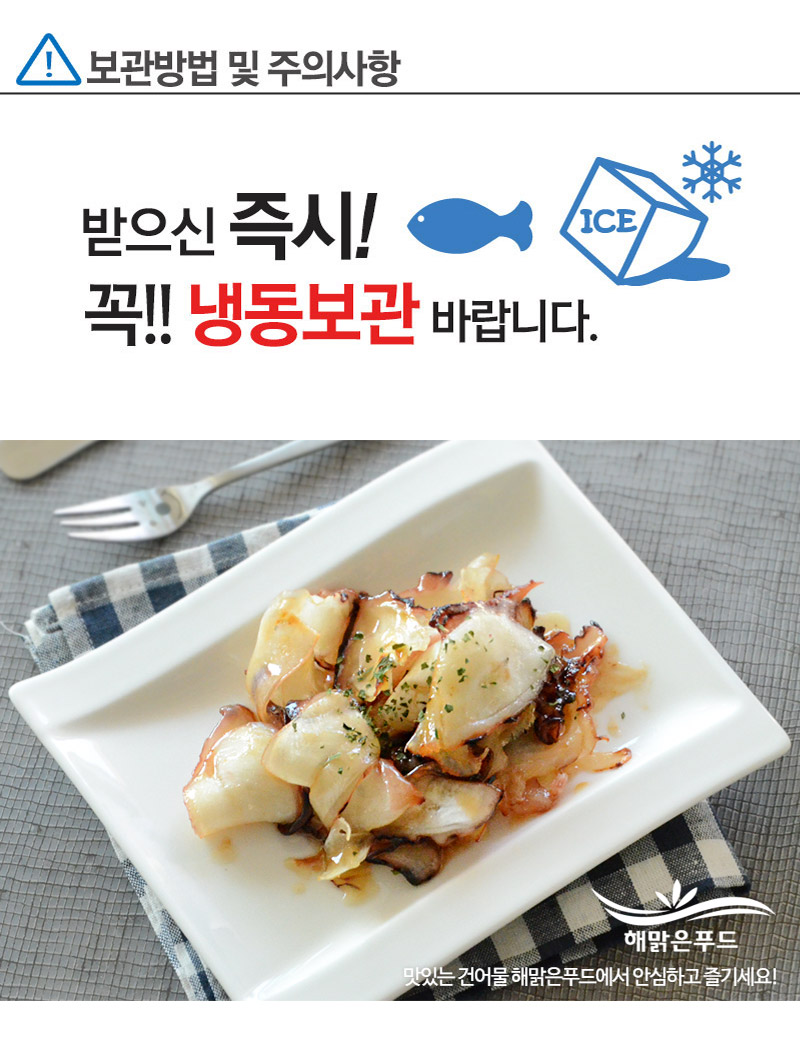 농협몰 해맑은푸드 동전오족 100g