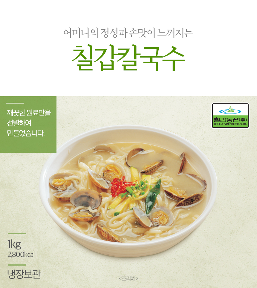농협몰 [무료배송] 칼국수(식자재)1kg 1박스