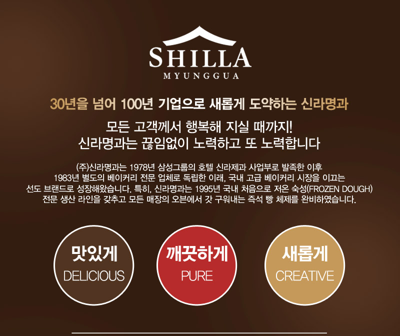 농협몰 신라명과 제리롤 