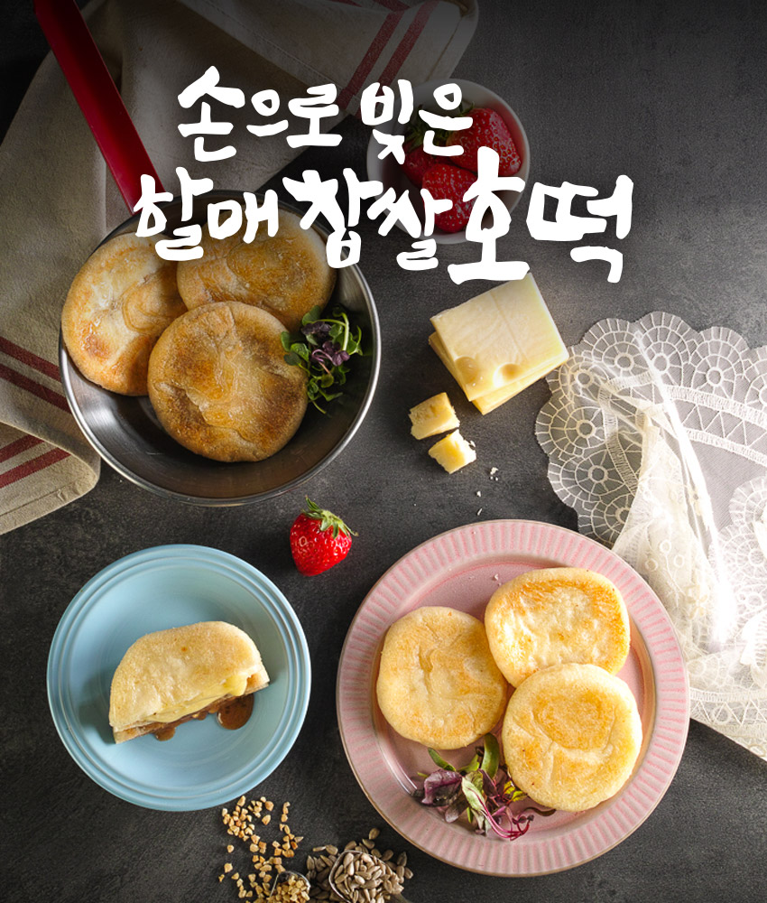 		농협몰 [안흥식품] 고소한 할매찹쌀 호떡 50g x 10개 / 총500g