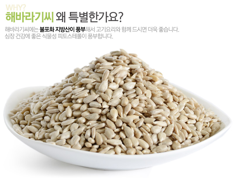 농협몰 해맑은푸드 해바라기씨 200g