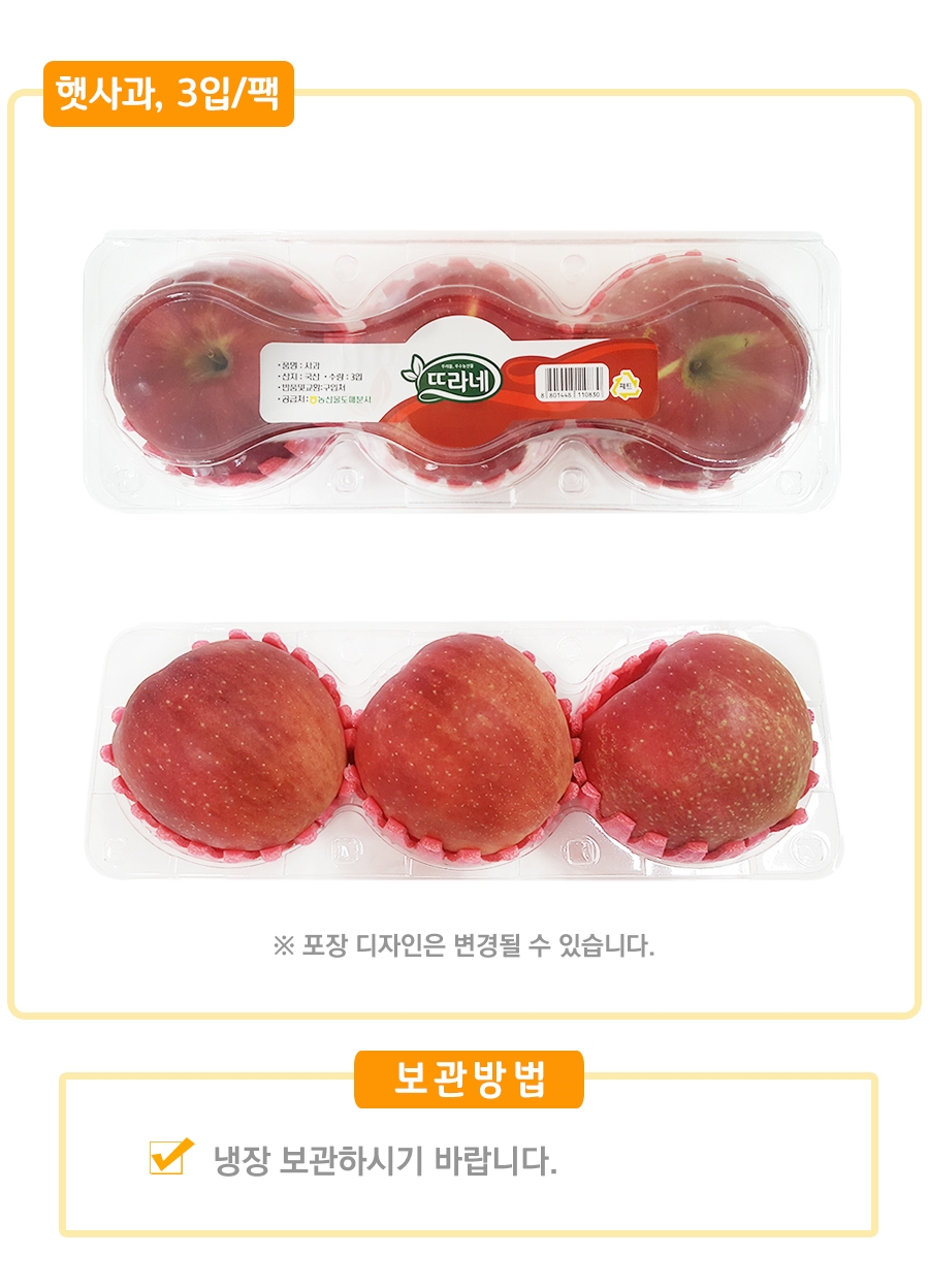 농협몰 사과
